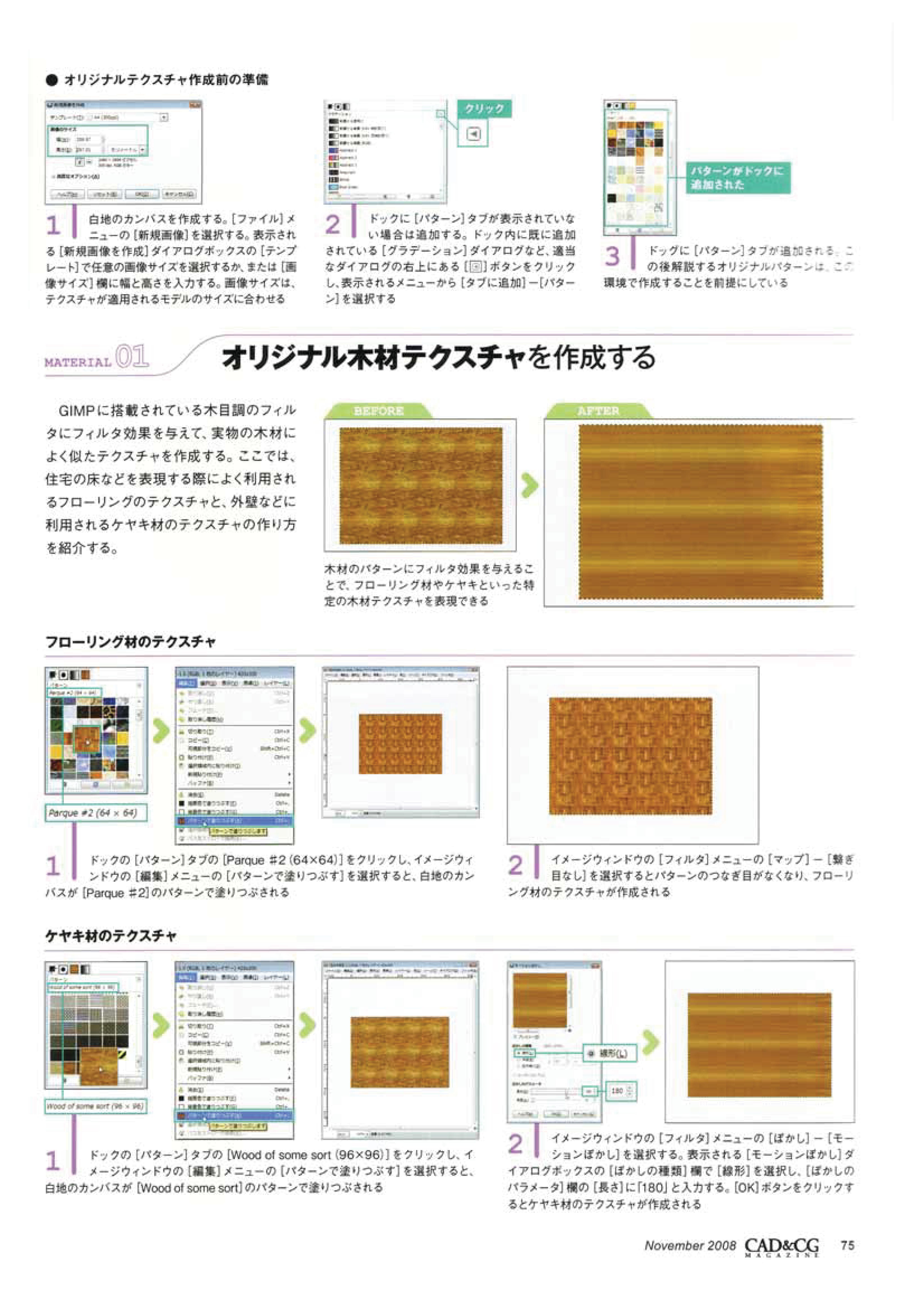 Gimpの講習 横浜CAD設計です。 フリーソフトでコスト削減業務を提案し 